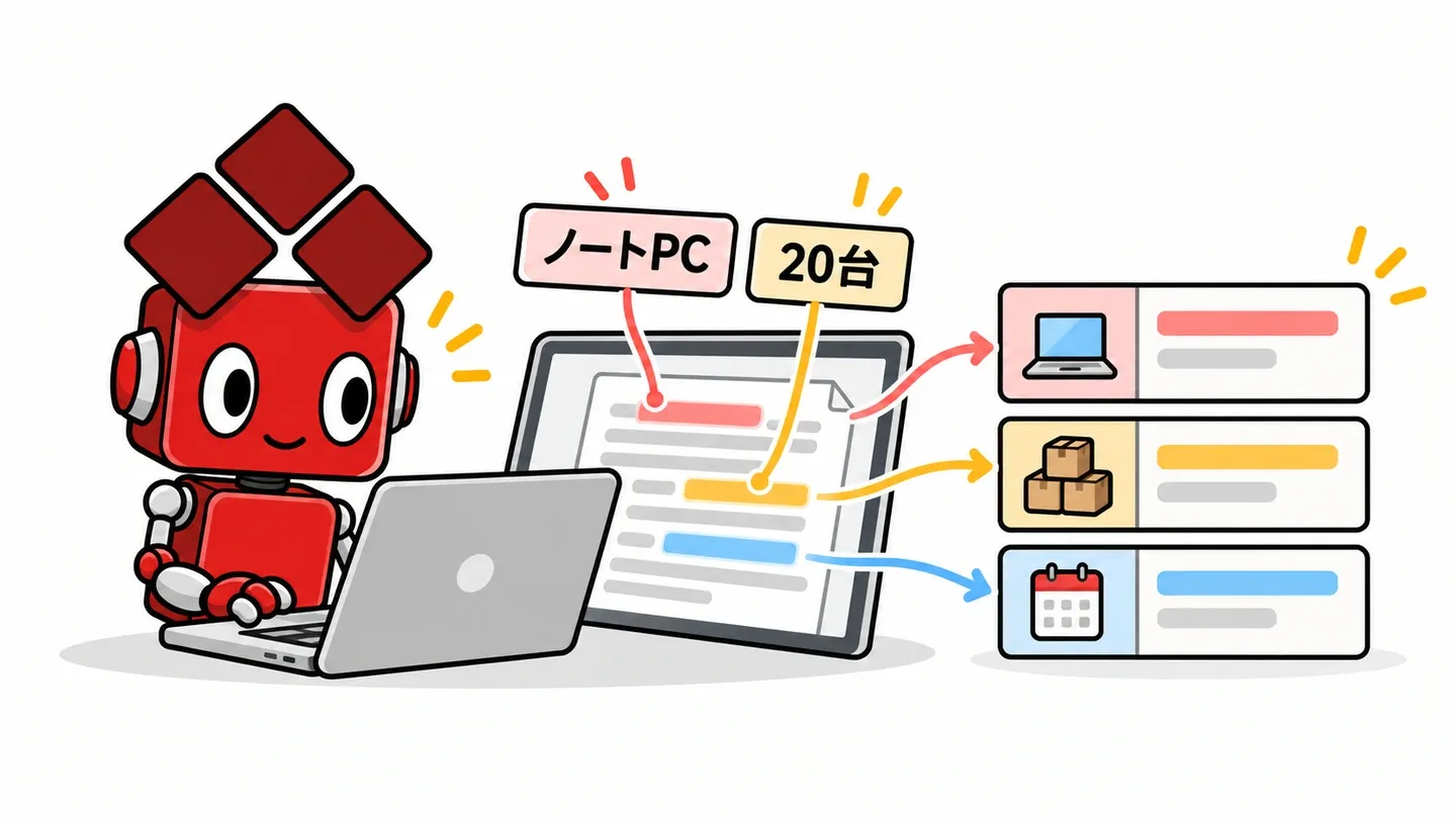 赤いロボットがノートPCで日本語の単語を区切り、文章から情報を抽出するイラスト